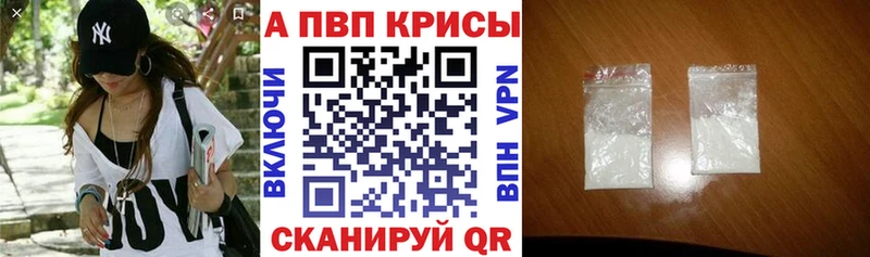 МЕГА ссылка  маркетплейс наркотические препараты  Alpha PVP VHQ  продажа наркотиков  Тобольск 
