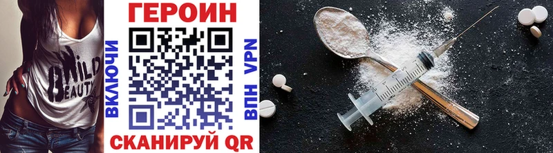Героин Heroin  Тобольск 