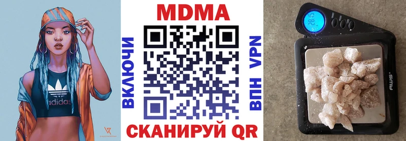 MDMA кристаллы Тобольск