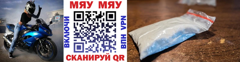 Меф мяу мяу кристаллы Тобольск