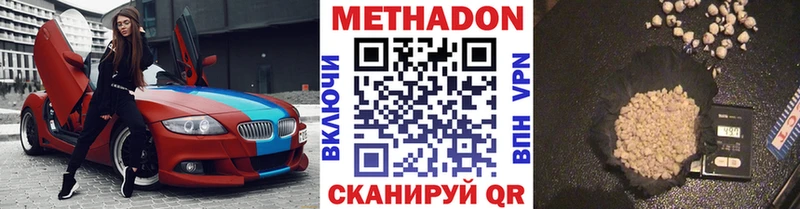 Метадон мёд Тобольск